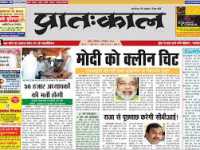 Pratahkal