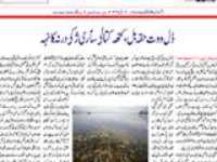 Koshur Akhbar