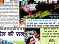 Panchjanya